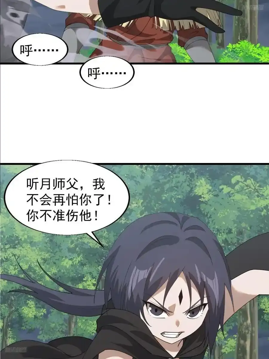 第七百四十七话：回家 第8页