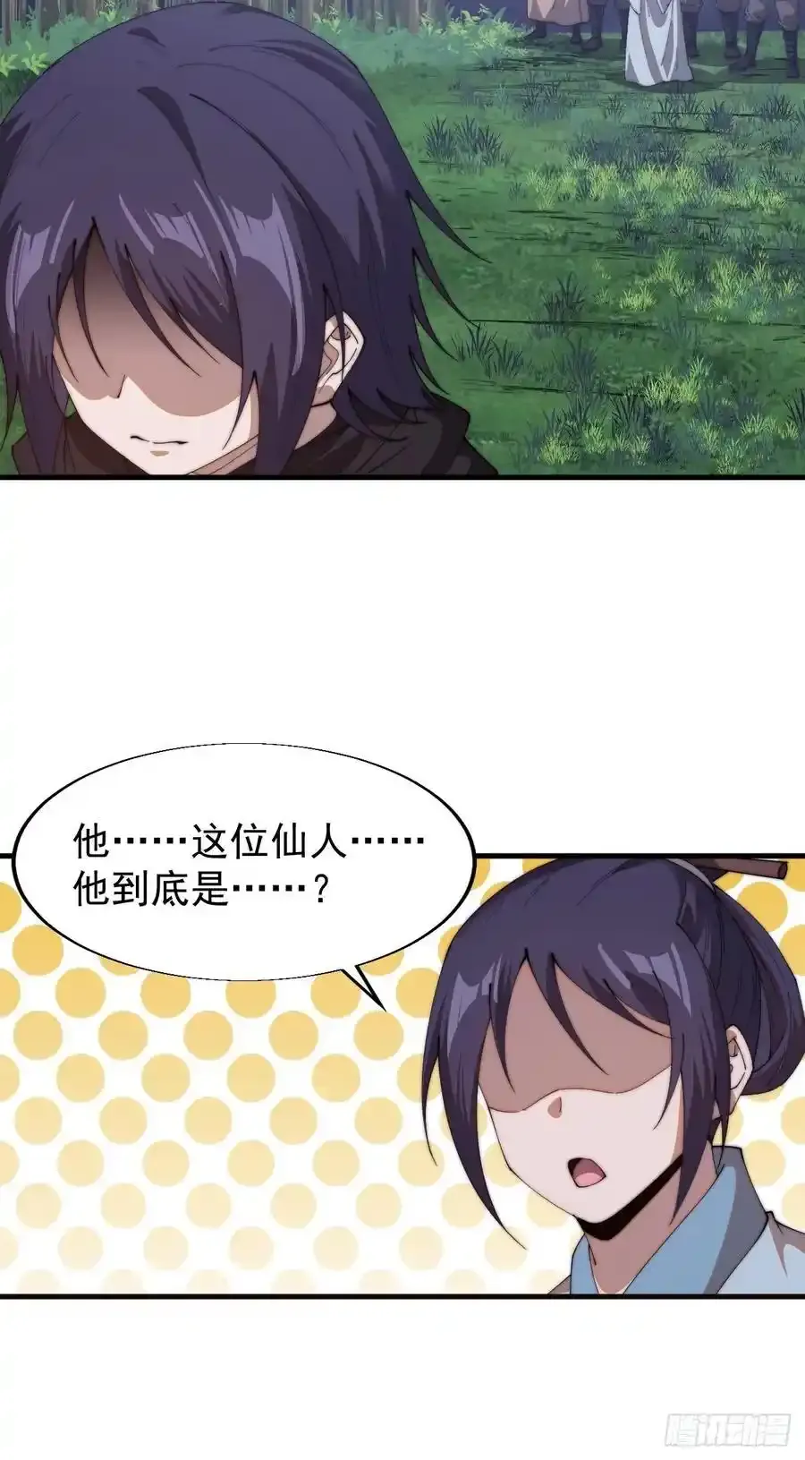 第七百四十七话：回家 第20页