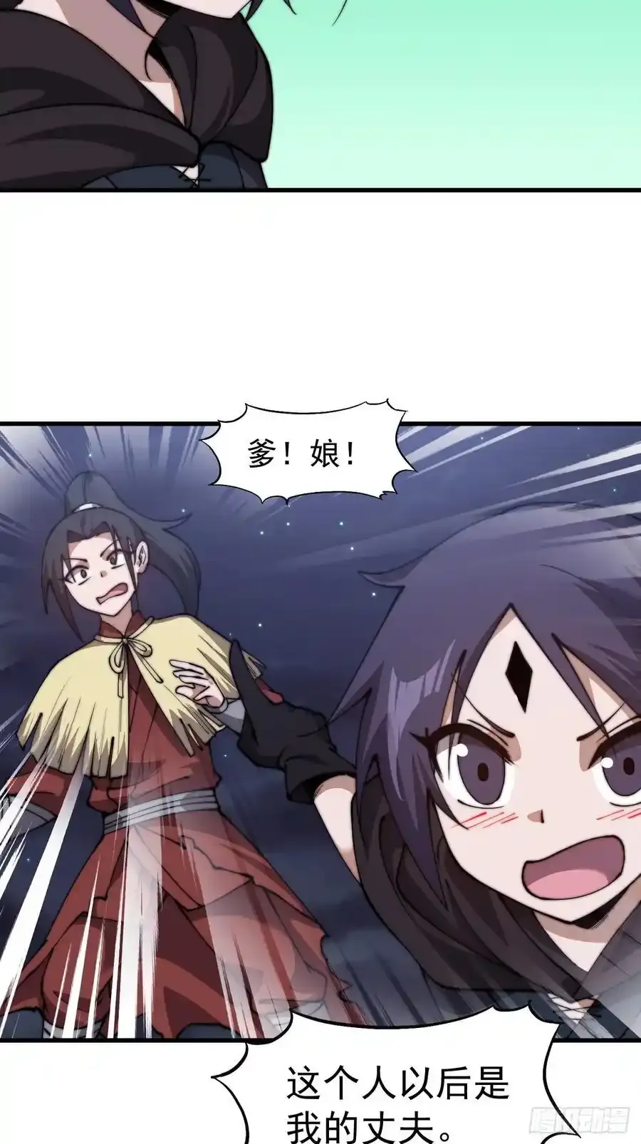 第七百四十七话：回家 第24页