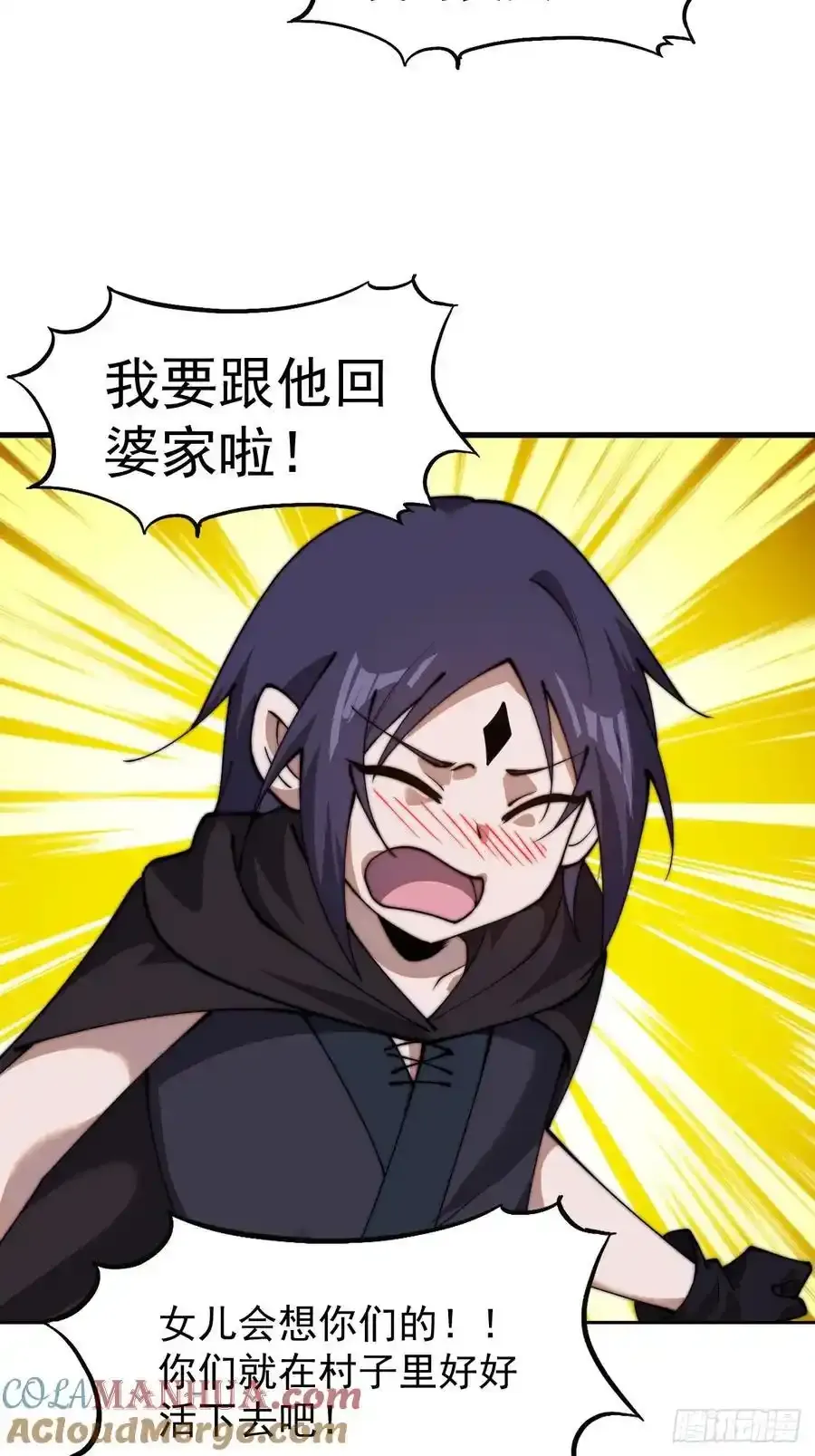 第七百四十七话：回家 第25页
