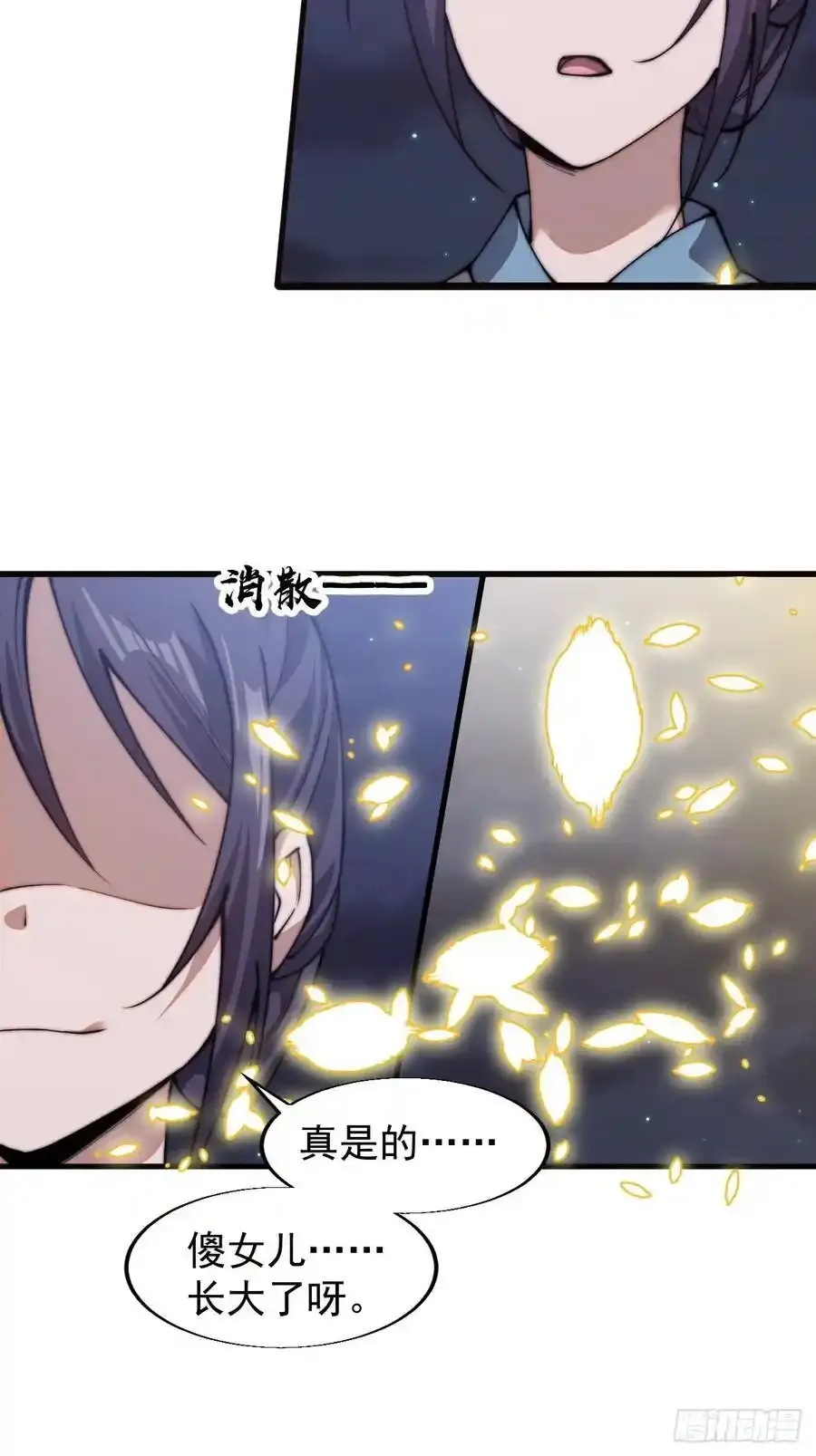 第七百四十七话：回家 第27页