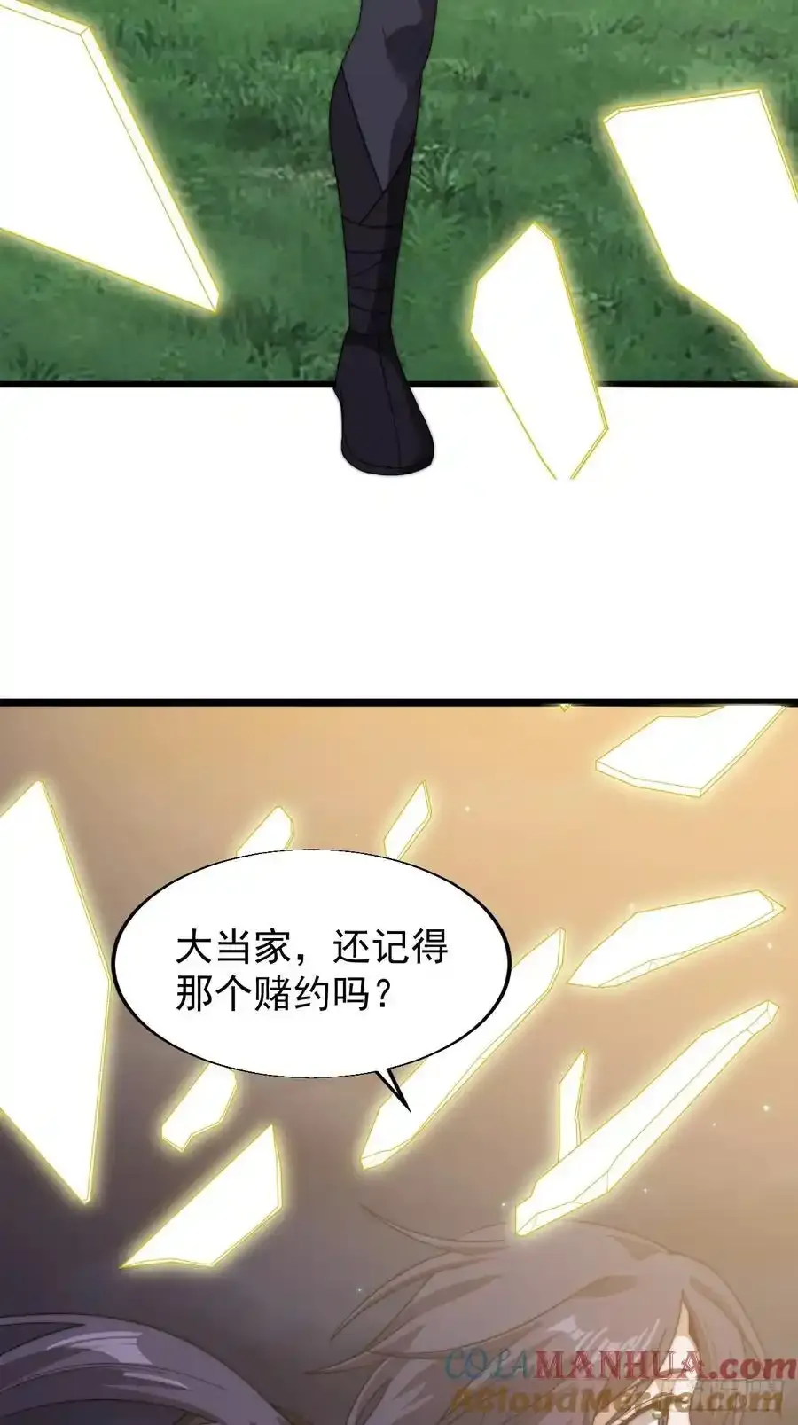 第七百四十七话：回家 第31页