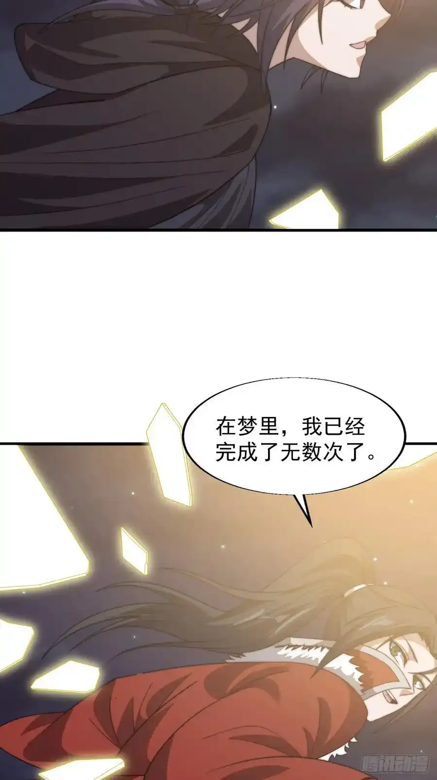 第七百四十七话：回家 第32页
