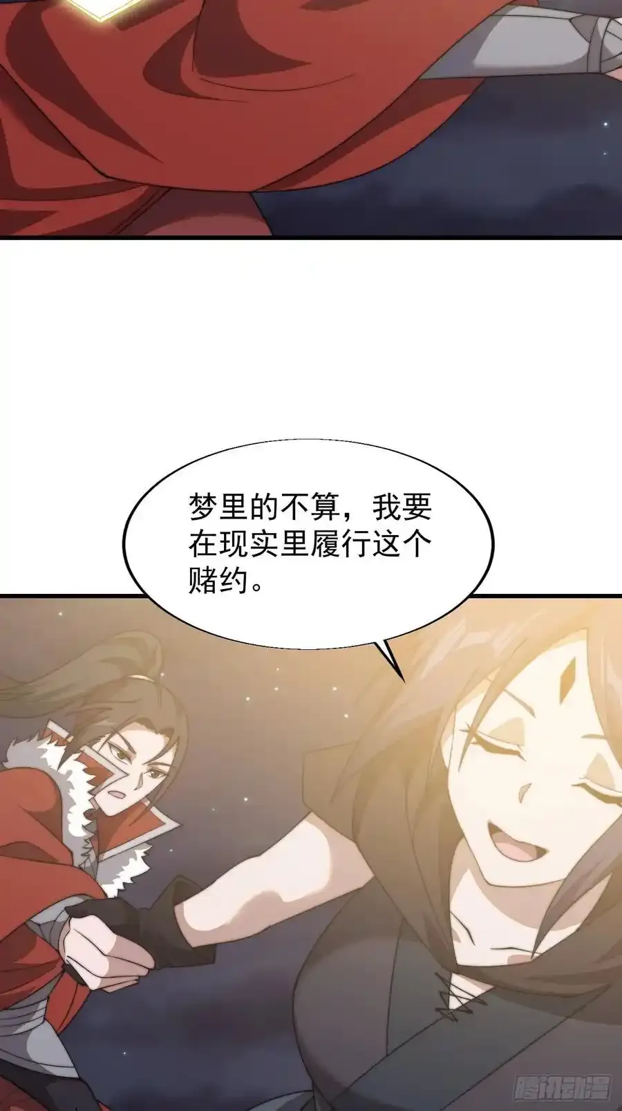 第七百四十七话：回家 第33页