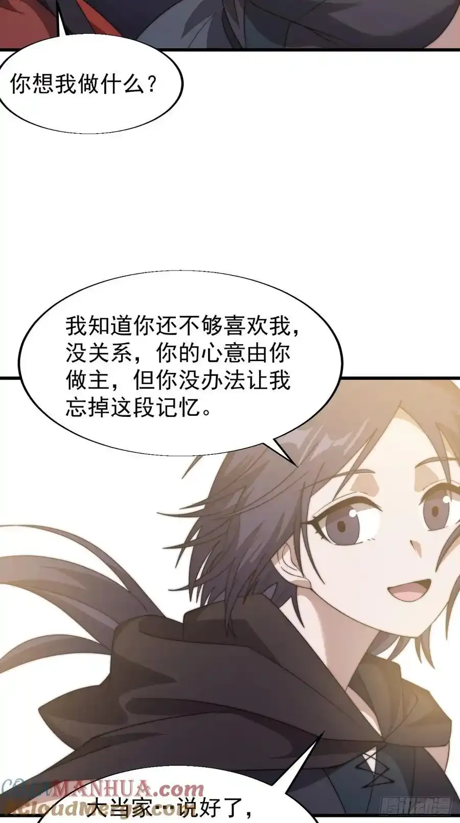第七百四十七话：回家 第34页