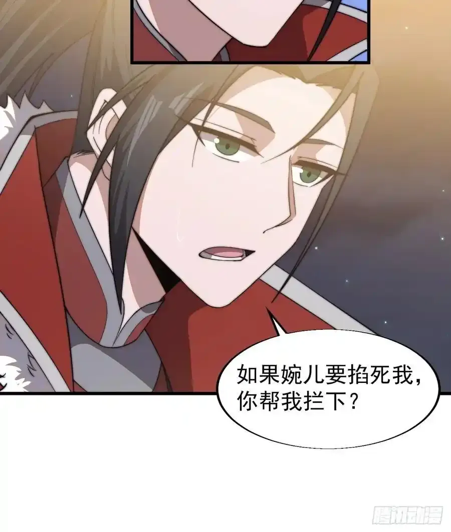 第七百四十七话：回家 第36页