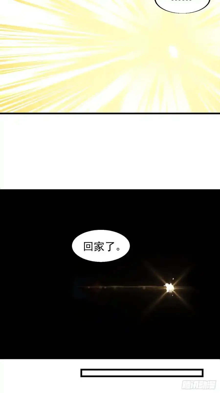 第七百四十七话：回家 第38页