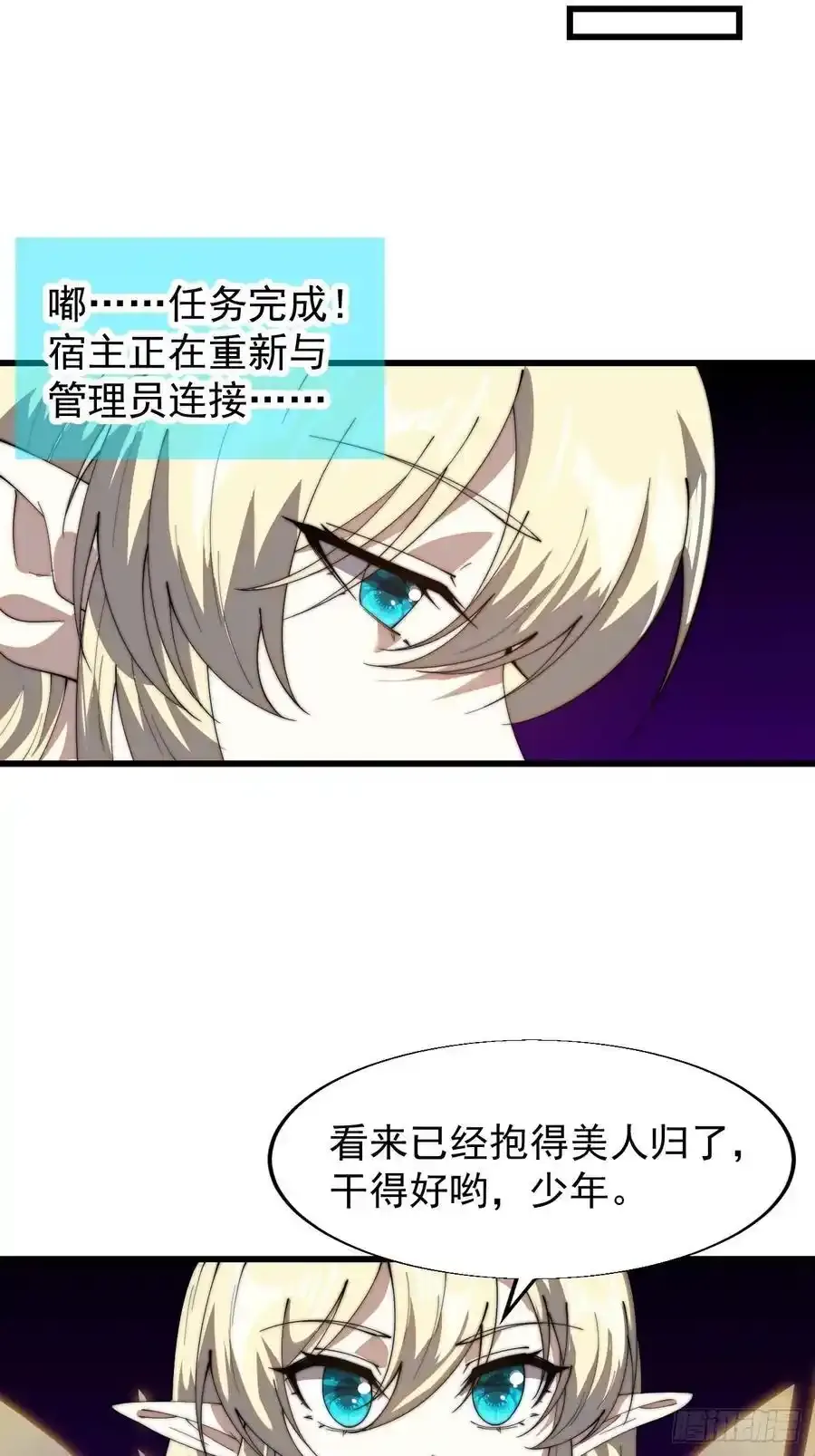 第七百四十七话：回家 第39页