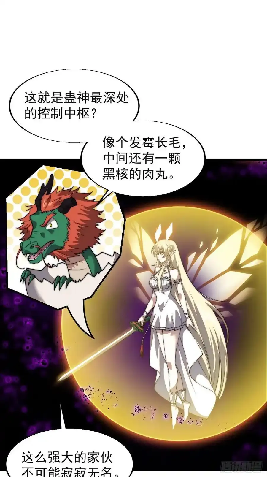 第七百四十七话：回家 第45页