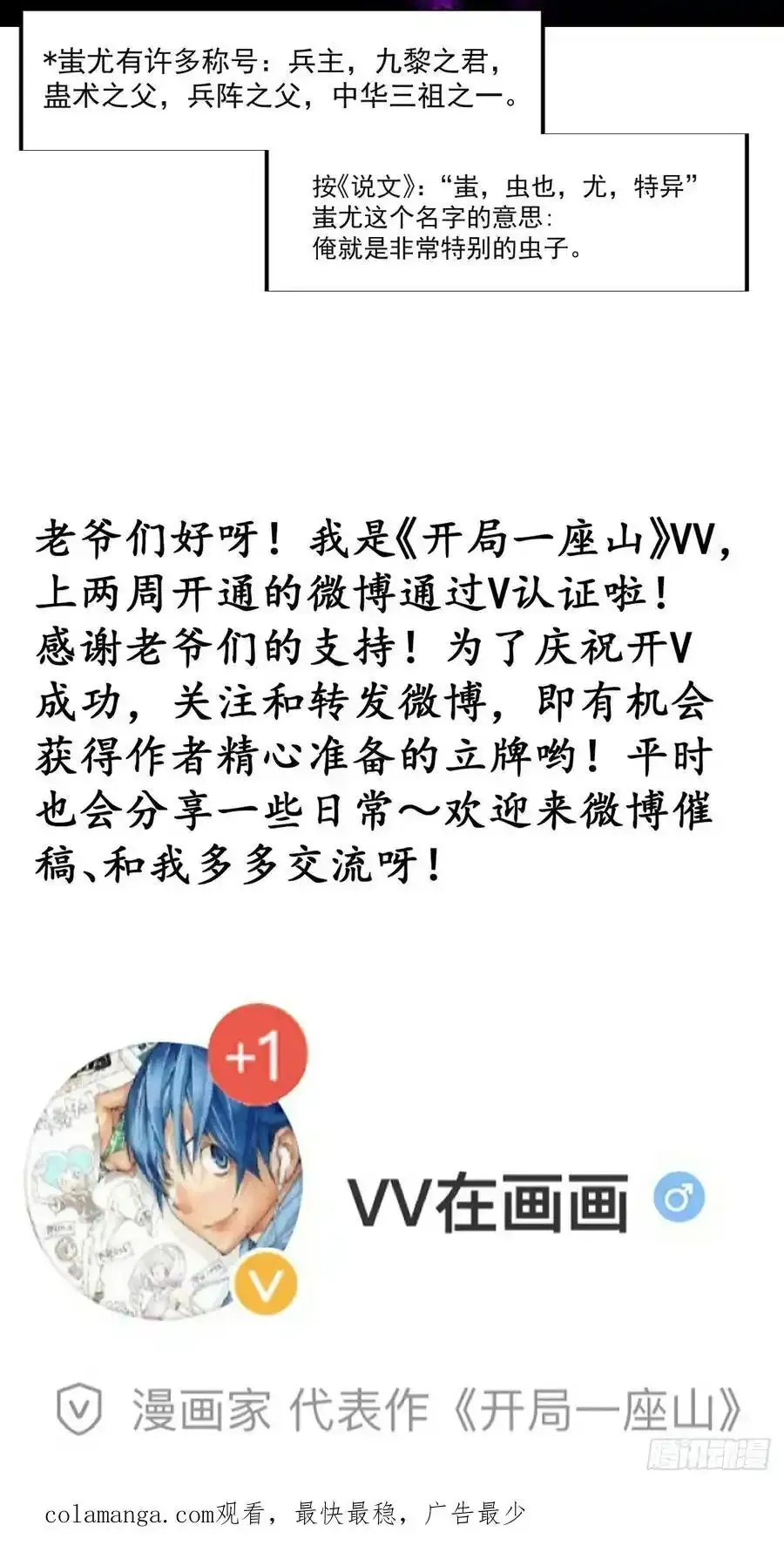 第七百四十七话：回家 第48页