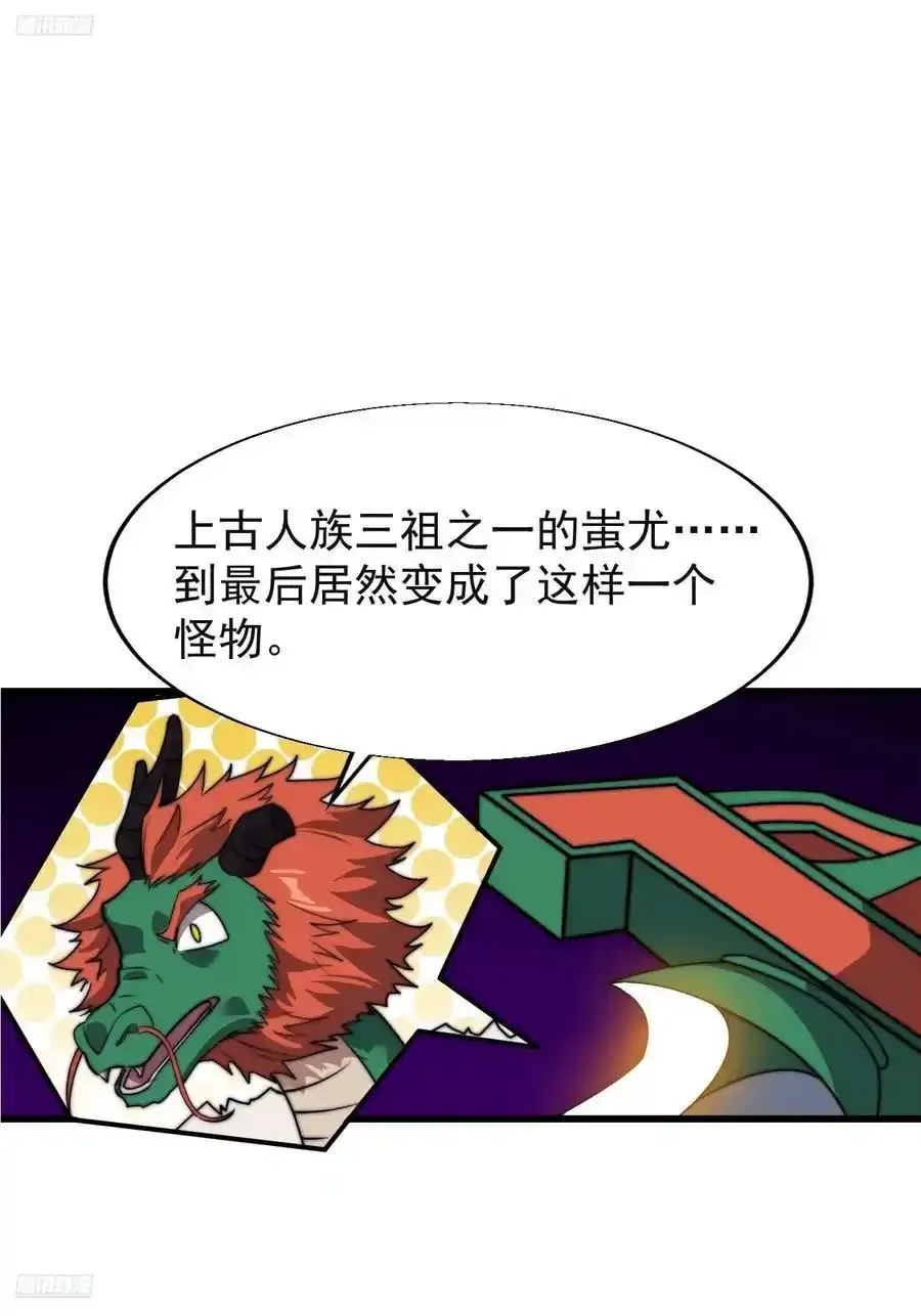 第七百四十八话：对话 第3页