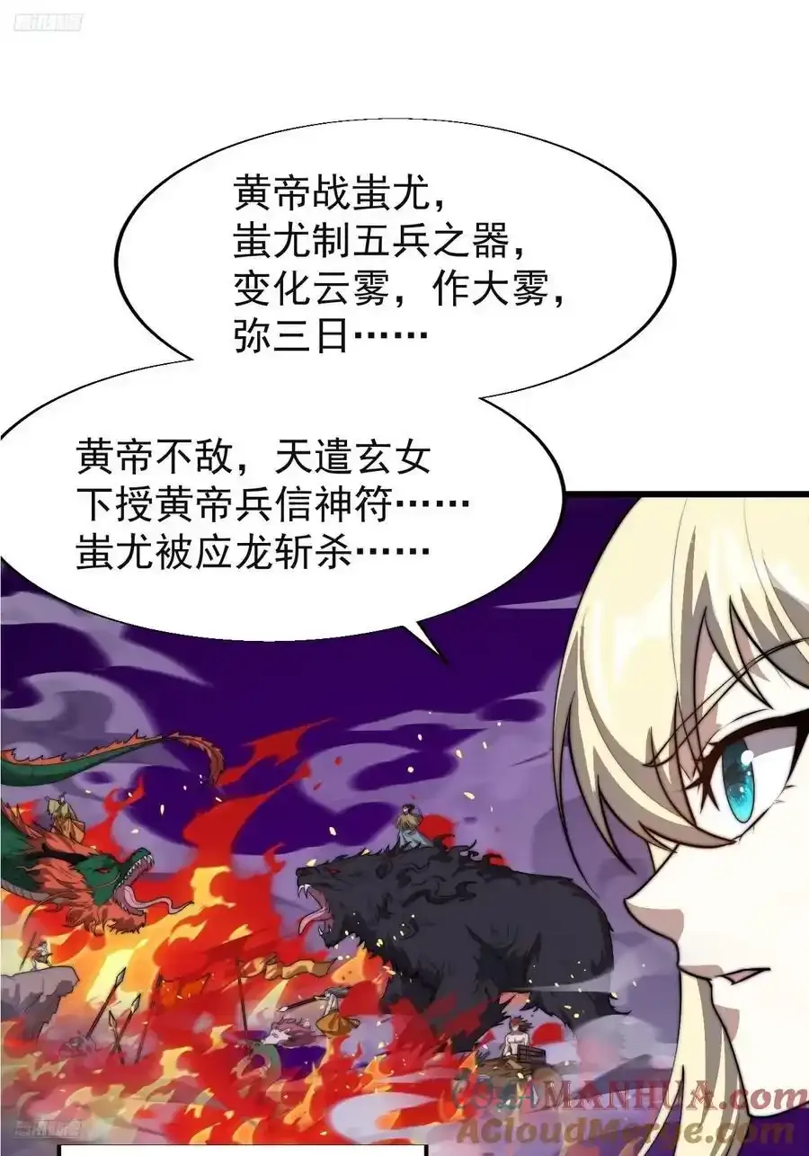第七百四十八话：对话 第4页