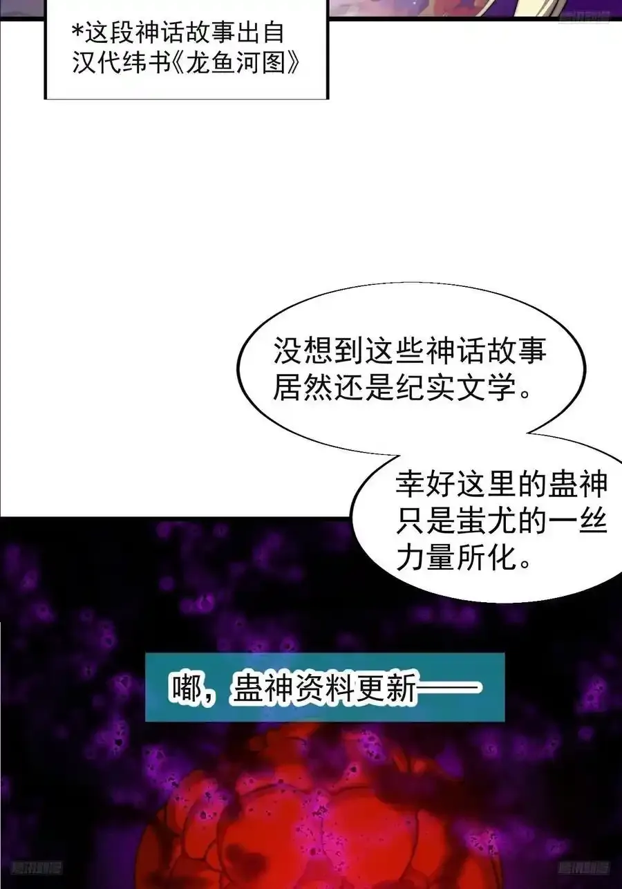 第七百四十八话：对话 第5页