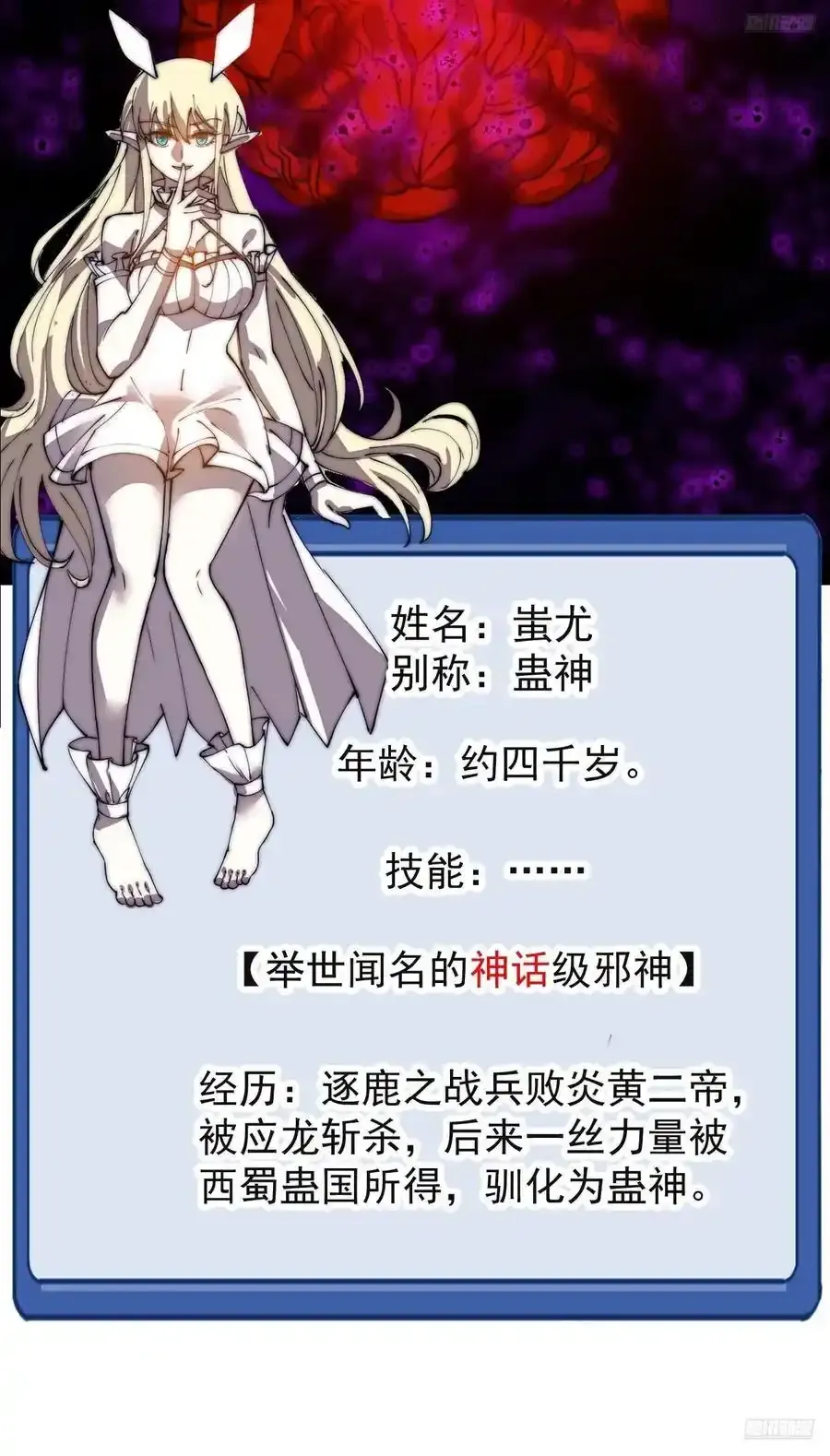 第七百四十八话：对话 第6页
