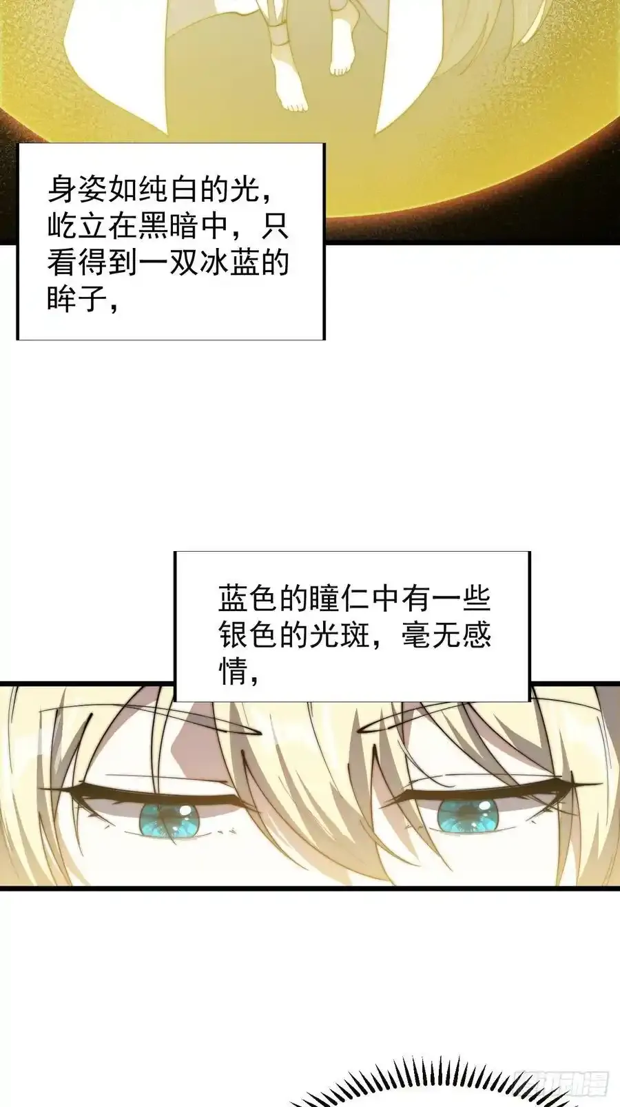 第七百四十八话：对话 第14页