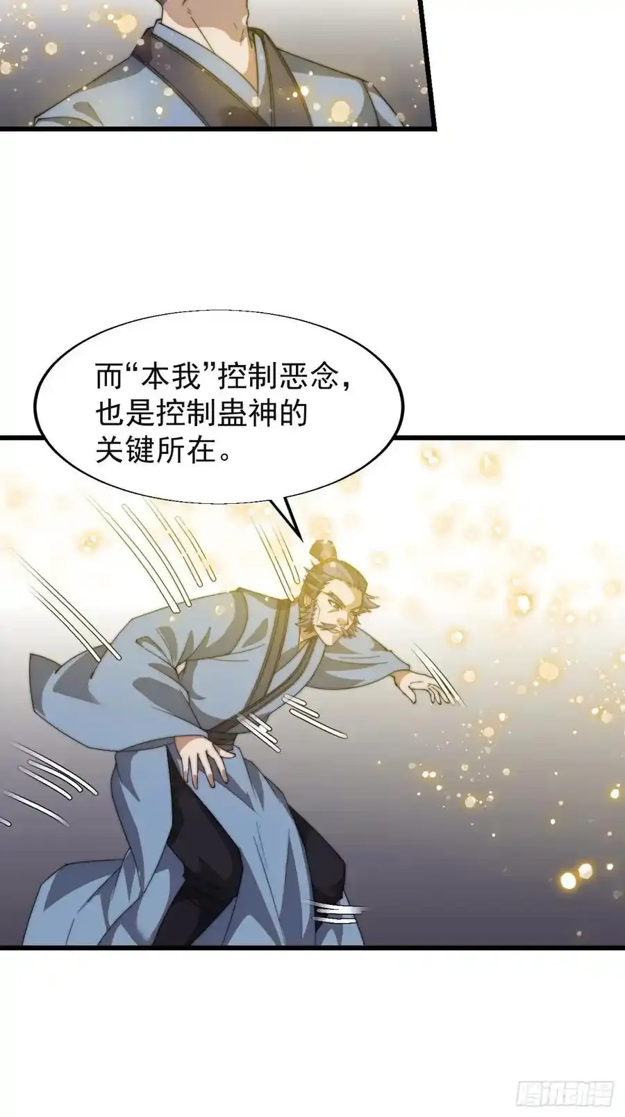 第七百四十八话：对话 第20页