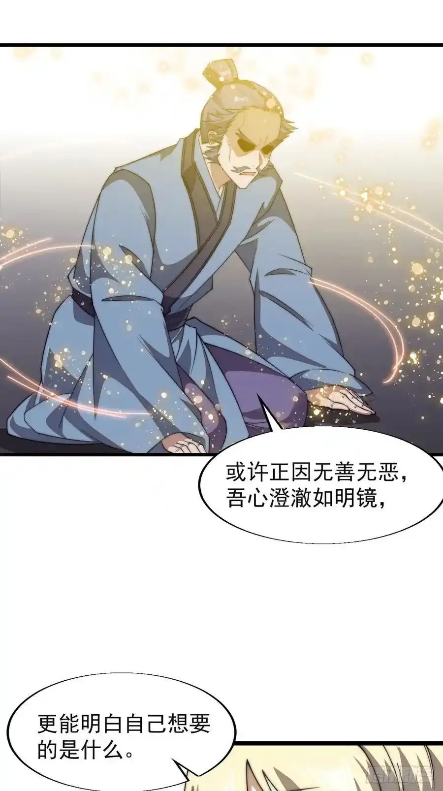 第七百四十八话：对话 第21页