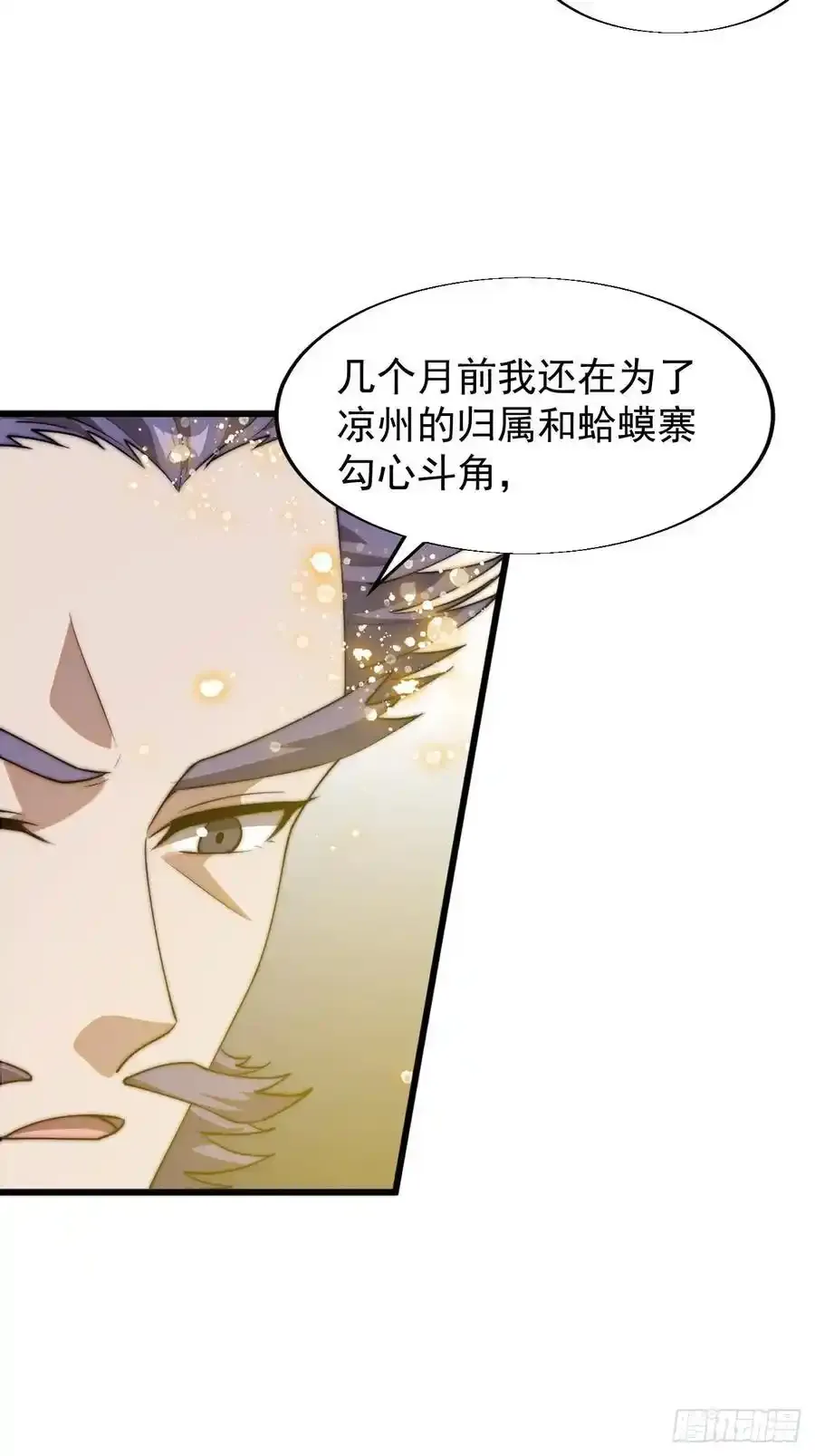 第七百四十八话：对话 第26页