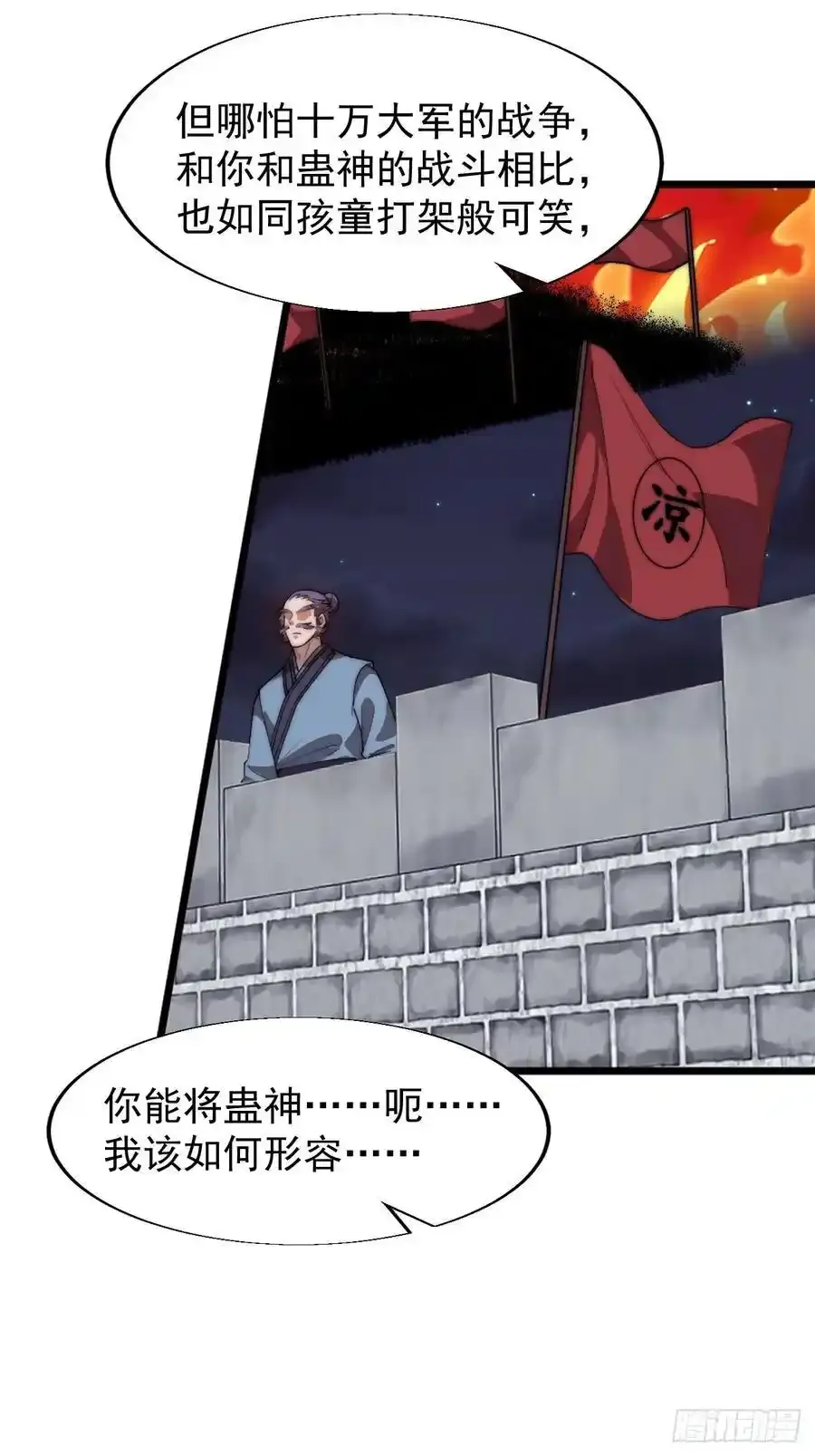 第七百四十八话：对话 第27页