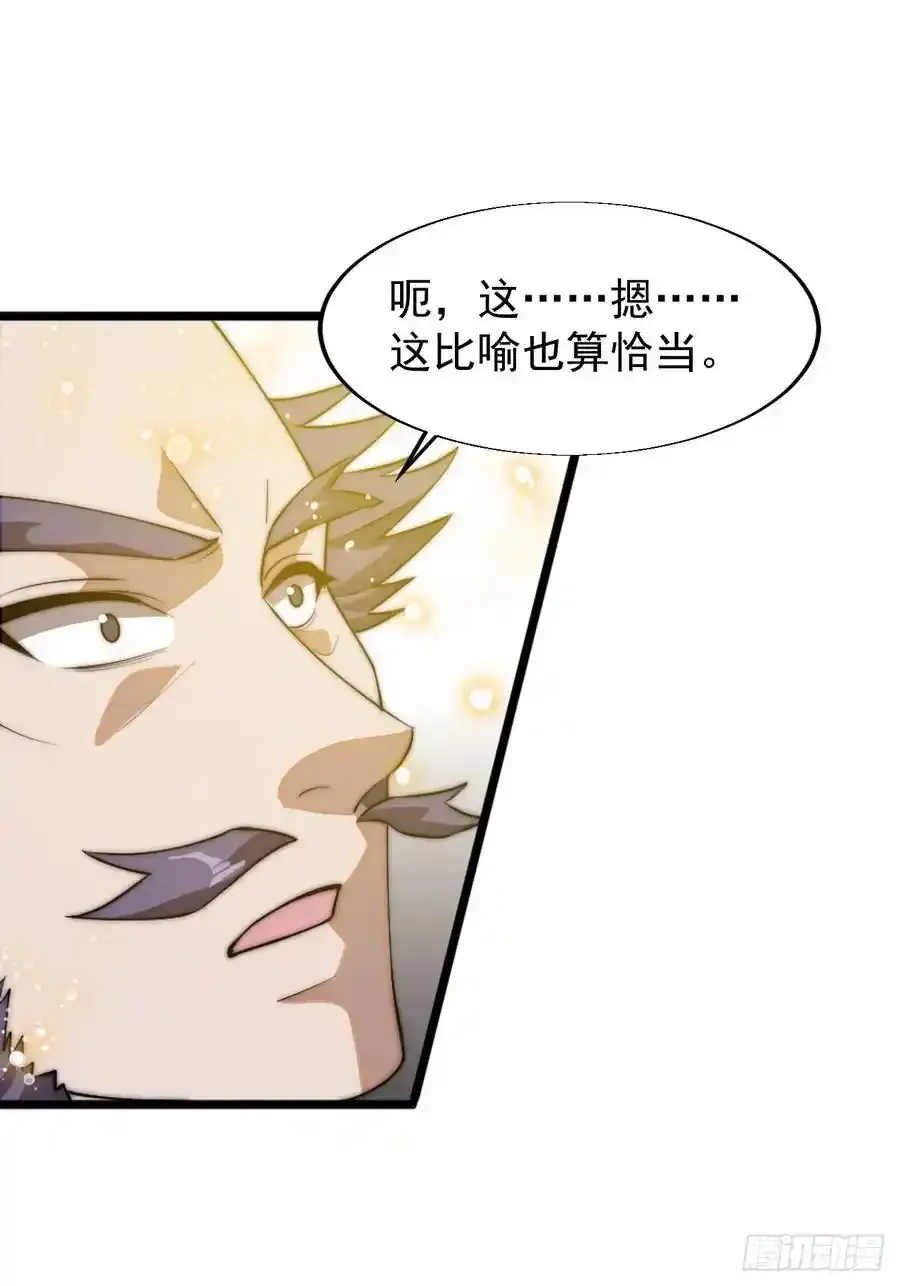 第七百四十八话：对话 第29页