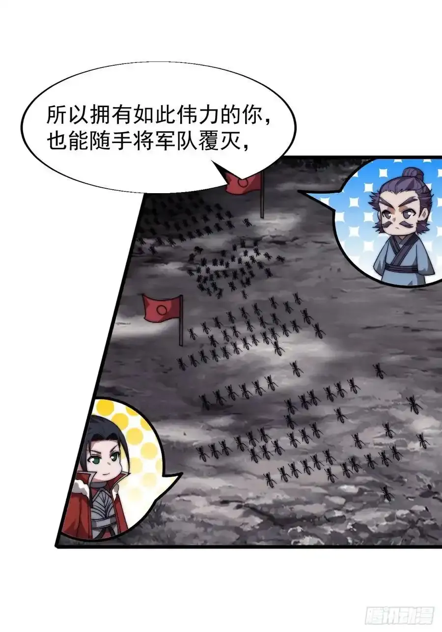 第七百四十八话：对话 第30页