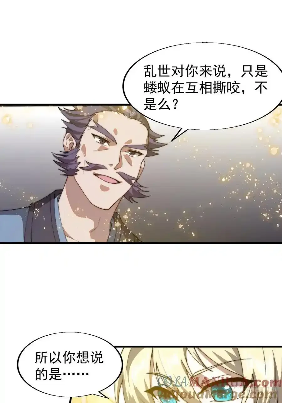 第七百四十八话：对话 第31页