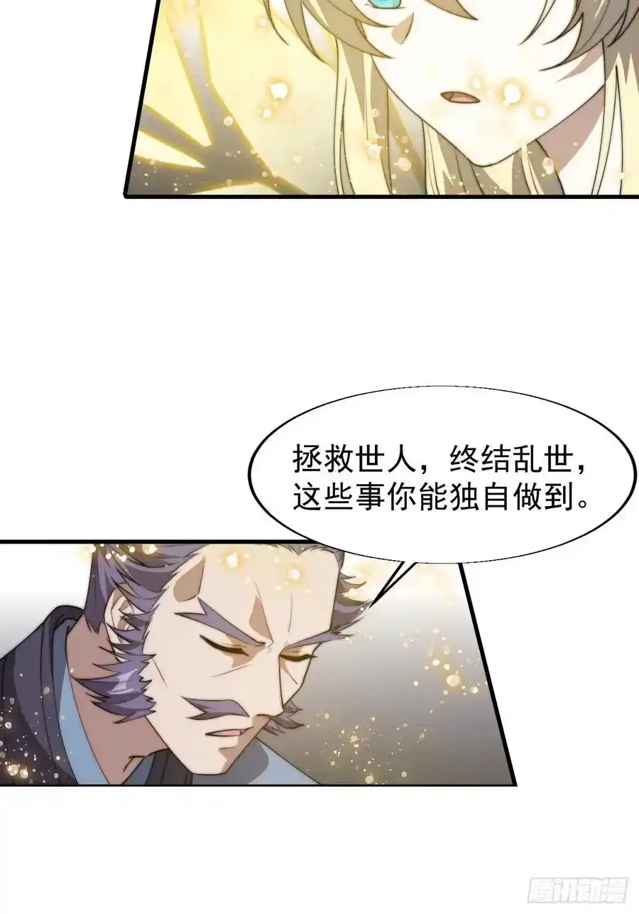 第七百四十八话：对话 第32页