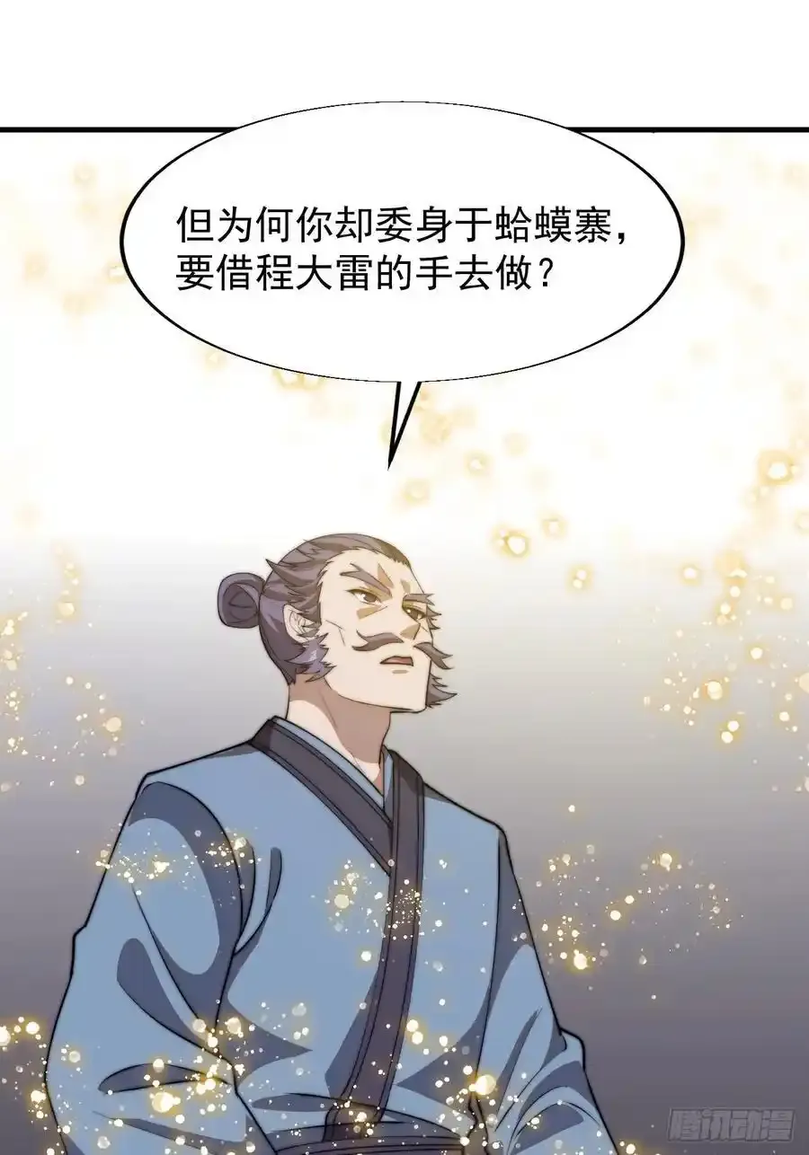 第七百四十八话：对话 第33页