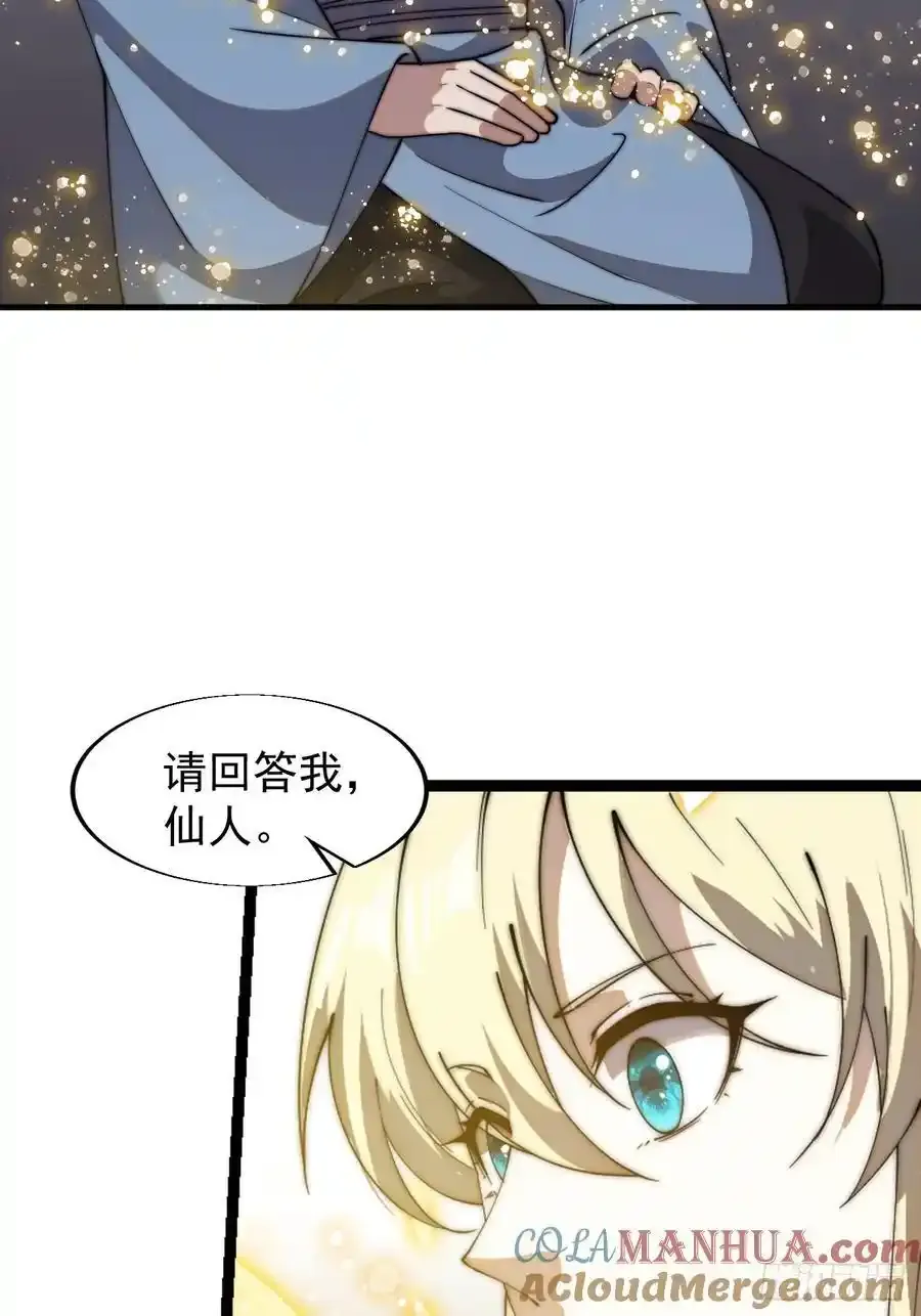 第七百四十八话：对话 第34页