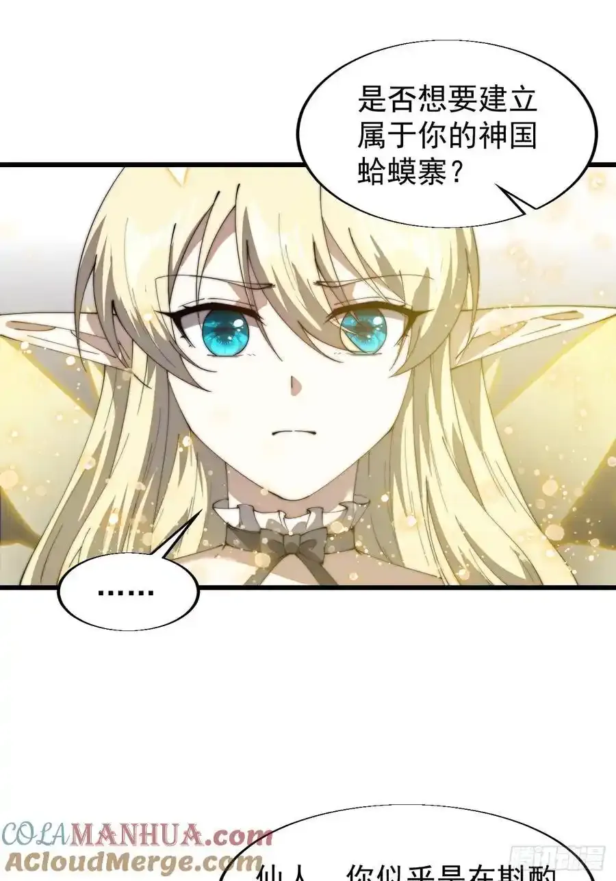 第七百四十八话：对话 第37页