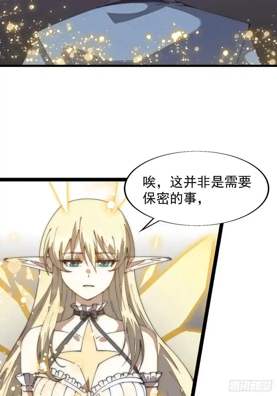 第七百四十八话：对话 第39页
