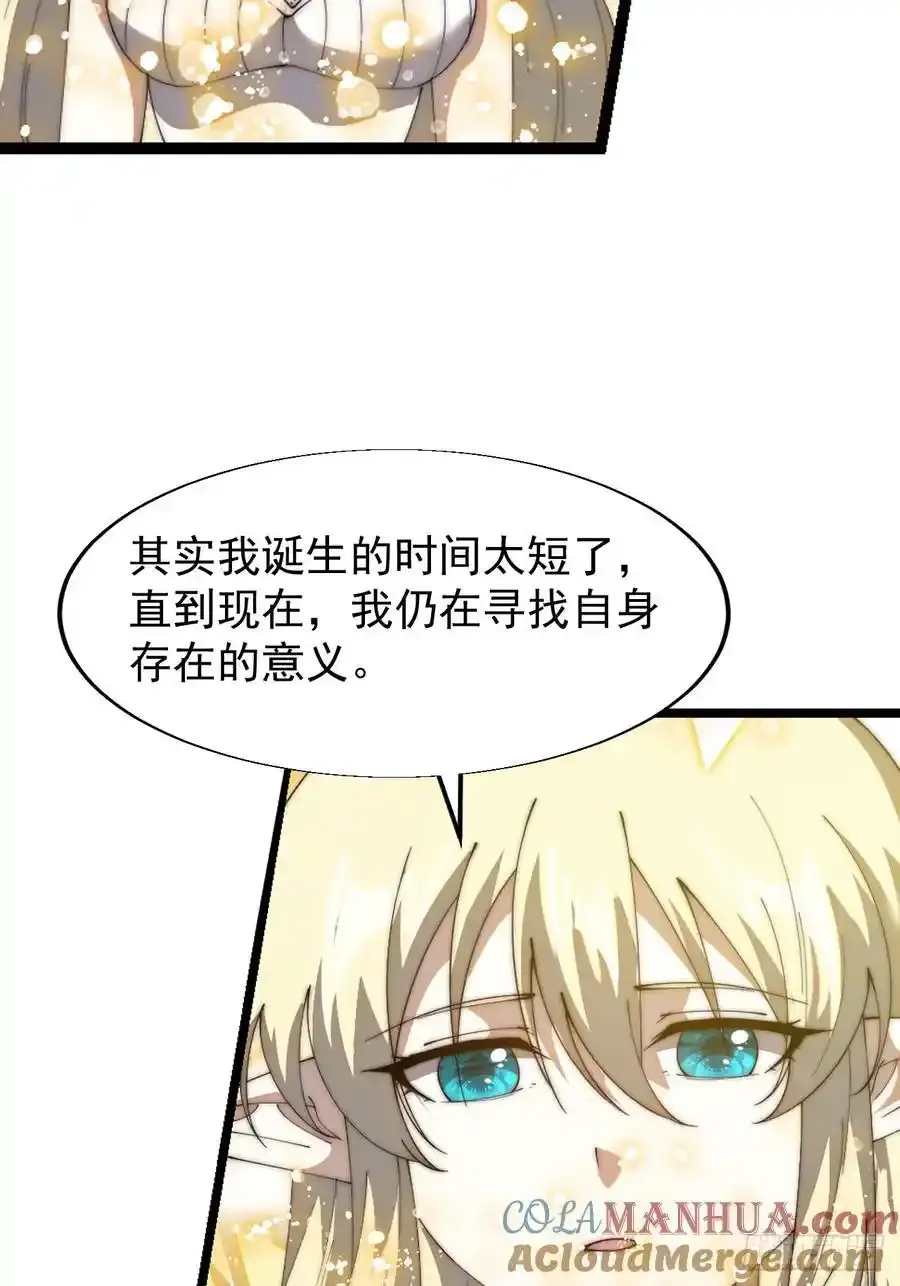 第七百四十八话：对话 第40页