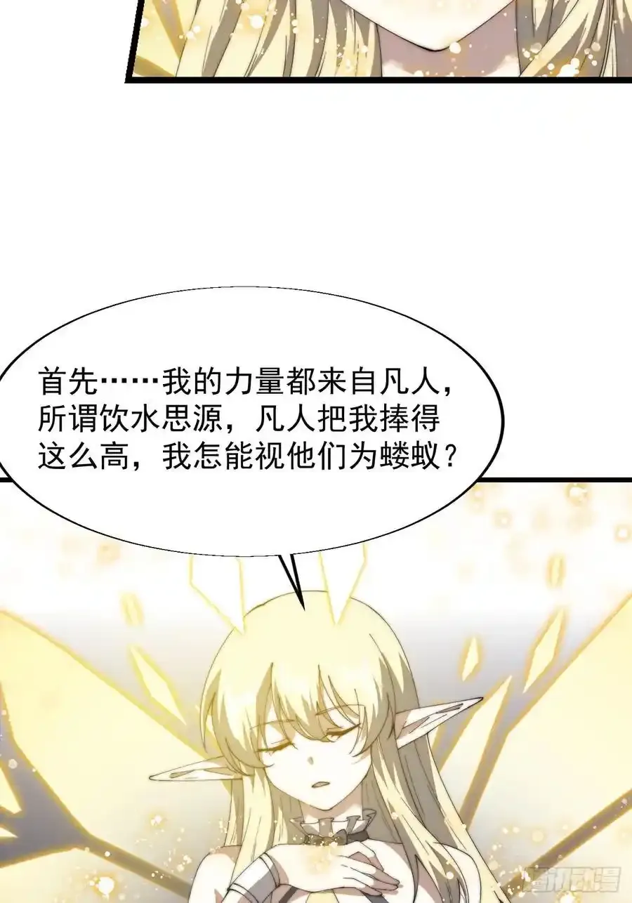 第七百四十八话：对话 第41页
