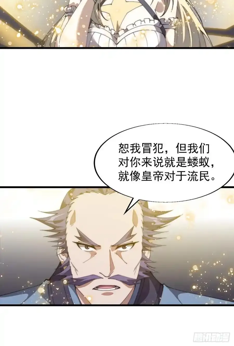 第七百四十八话：对话 第42页