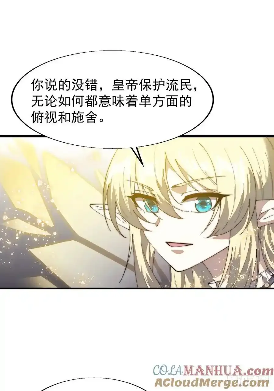 第七百四十八话：对话 第43页