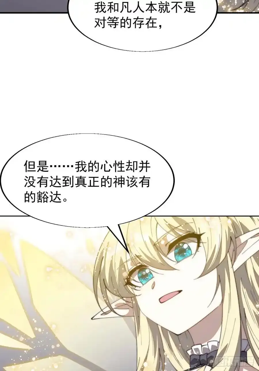 第七百四十八话：对话 第45页