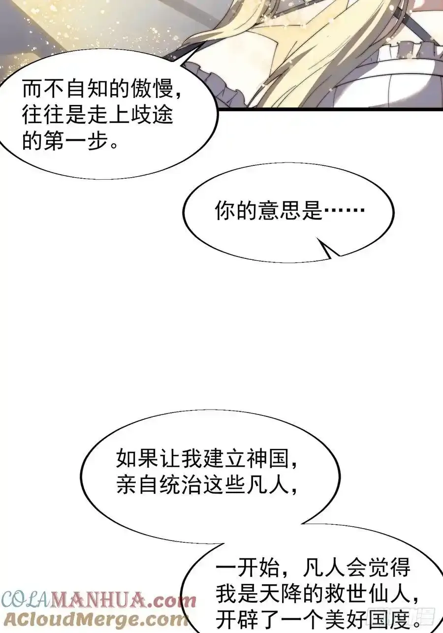 第七百四十八话：对话 第46页