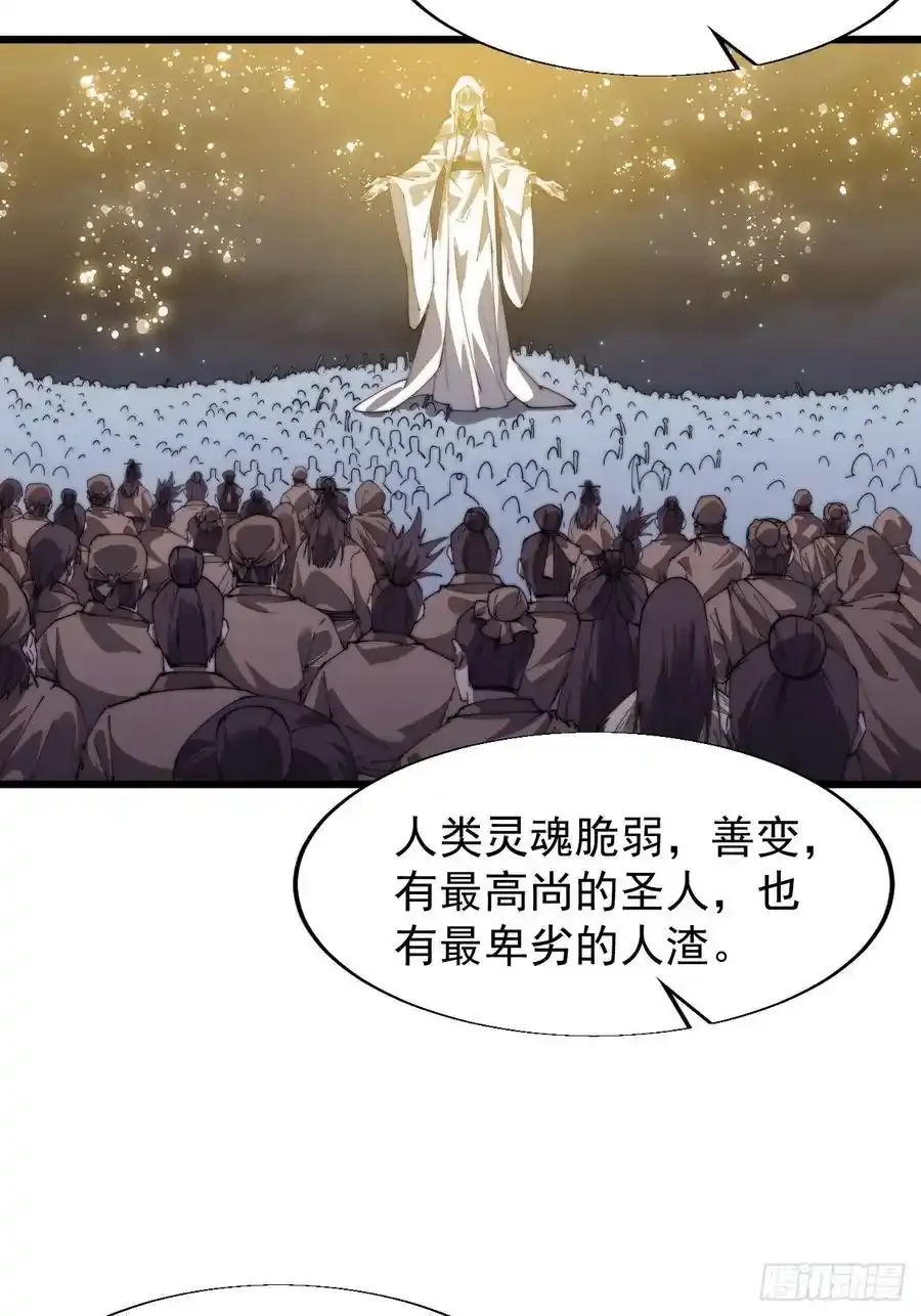 第七百四十八话：对话 第47页