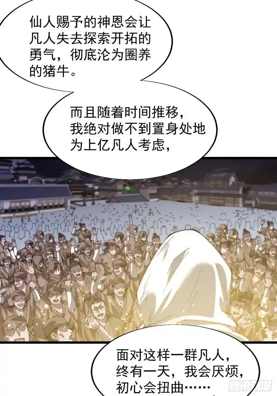 第七百四十八话：对话 第48页