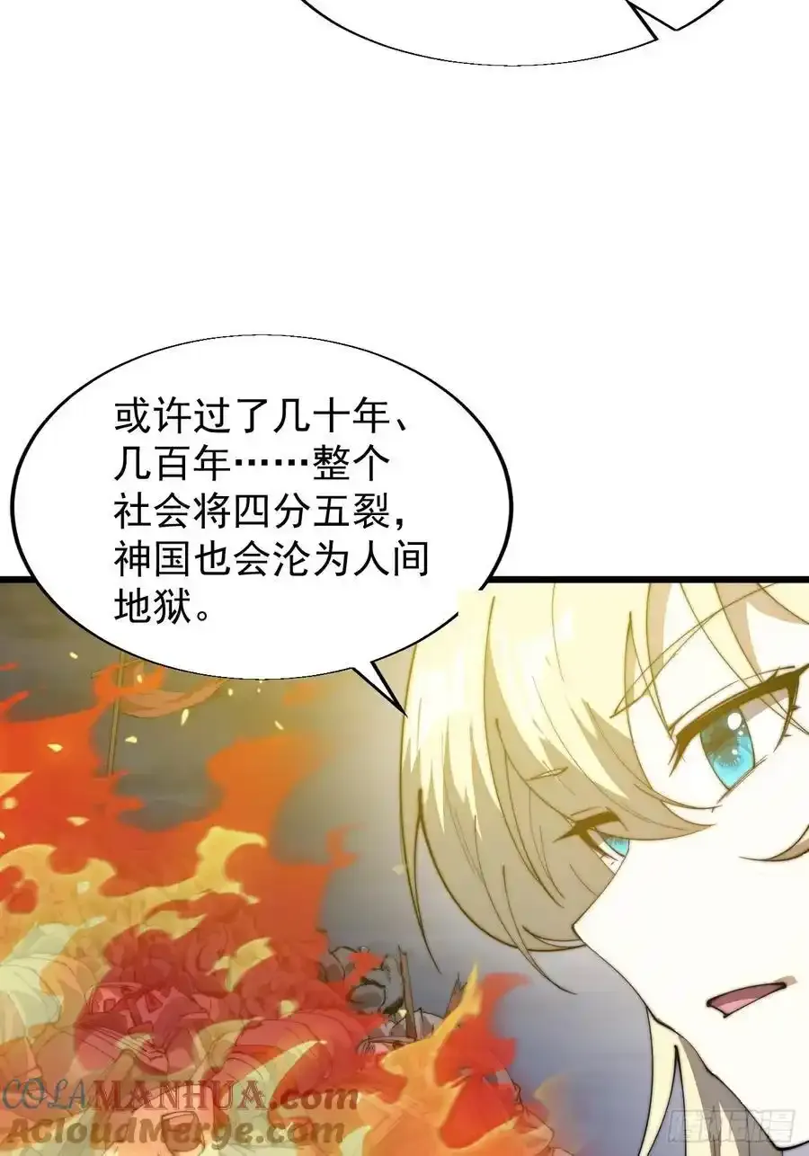 第七百四十八话：对话 第49页