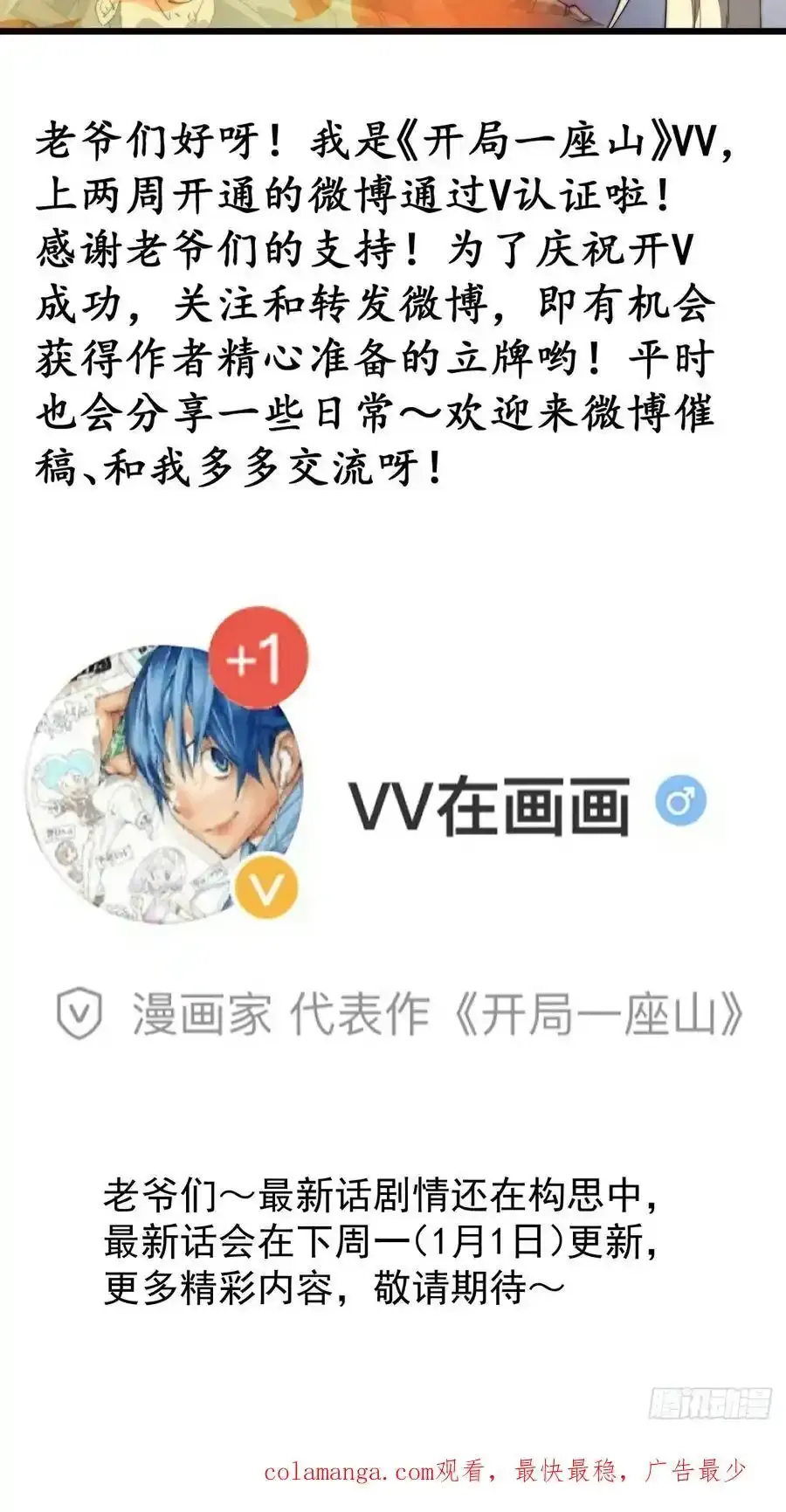 第七百四十八话：对话 第50页