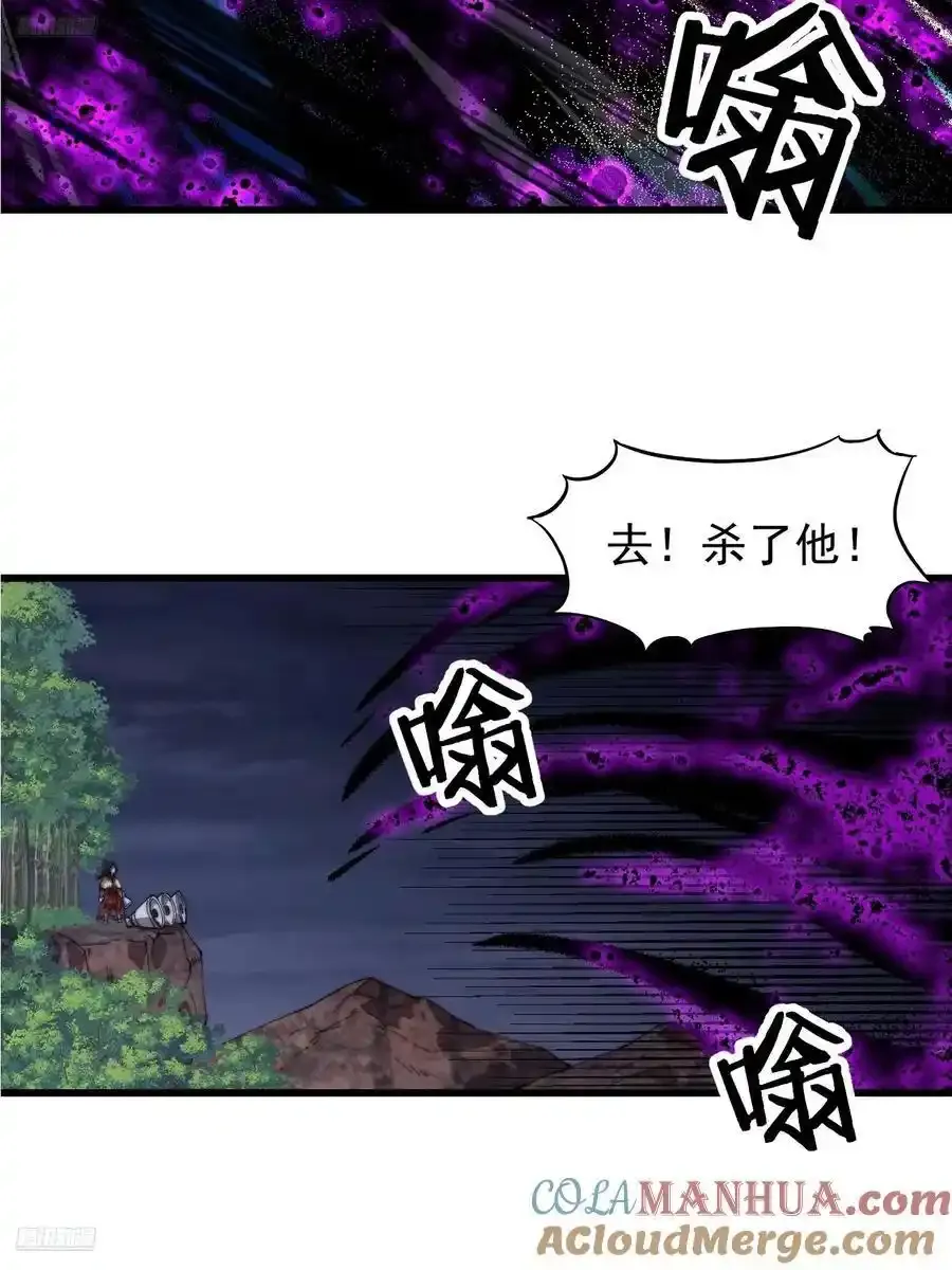 第七百四十六话：挑衅 第4页