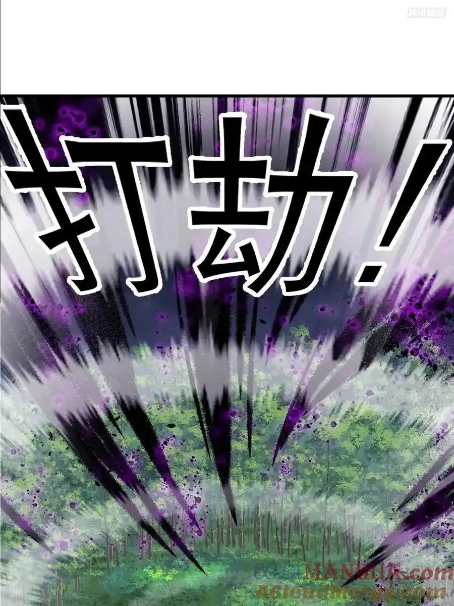 第七百四十六话：挑衅 第7页