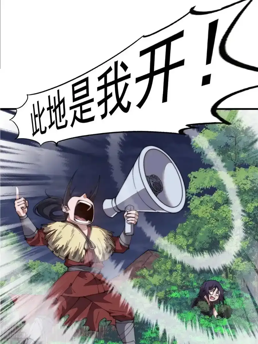 第七百四十六话：挑衅 第9页