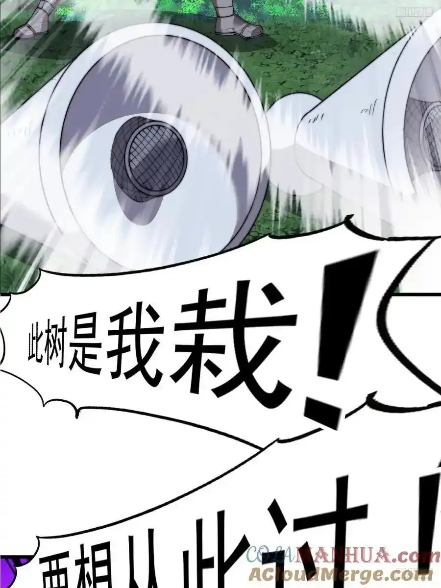 第七百四十六话：挑衅 第10页