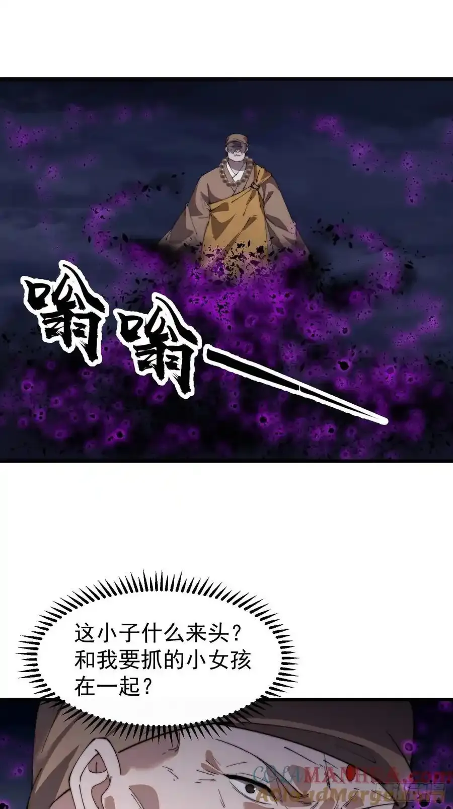 第七百四十六话：挑衅 第13页