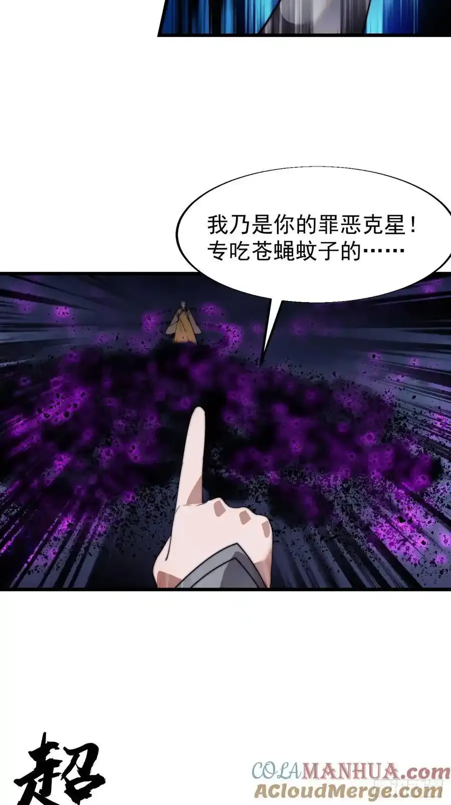 第七百四十六话：挑衅 第16页