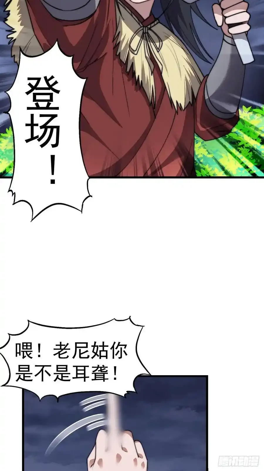 第七百四十六话：挑衅 第18页