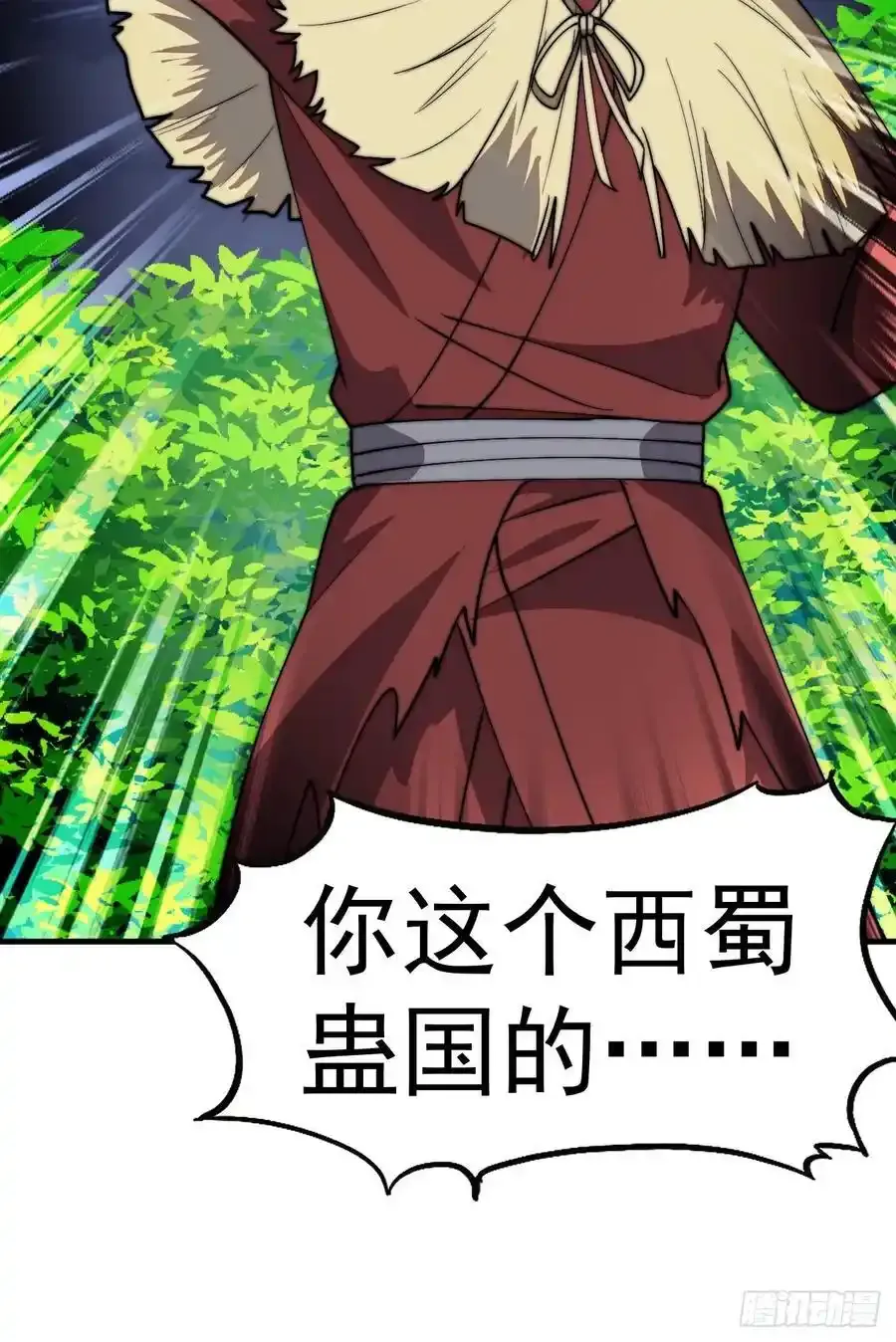 第七百四十六话：挑衅 第20页