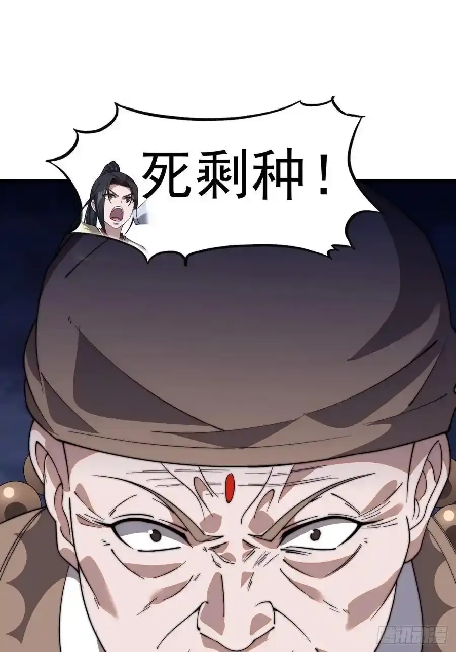 第七百四十六话：挑衅 第21页